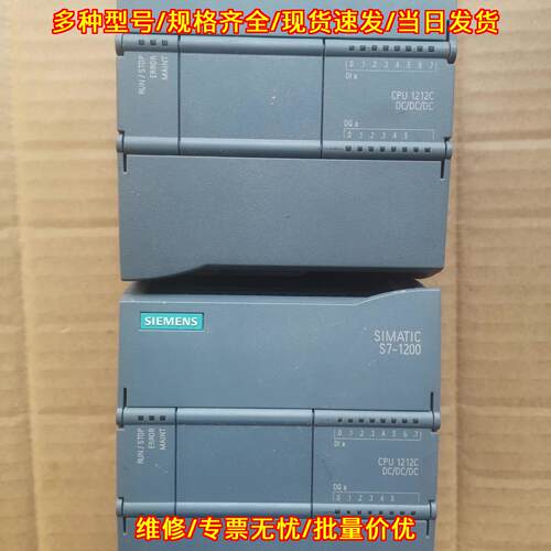 6ES7 212-1AE40-0XB0 CPU1212C PLC工控模块 S7-1200议价维修