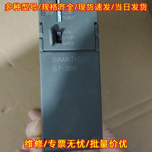 6ES7 315-2AH14-0AB0 S7-300 CPU工控模块 功能包好议价维修
