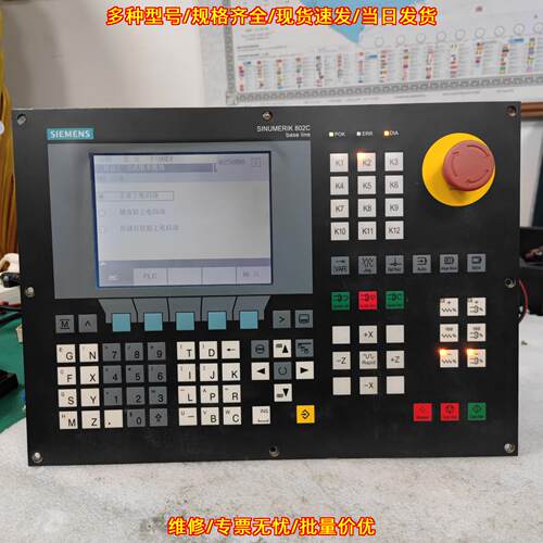 6FC5500-0AA11-1AA0 工控数控操作面板 机床控制单元议价维修