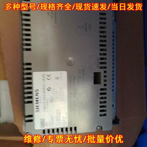 6AV6643-0AA01-1AX0触摸屏工业自动化控制多接口设备包邮议价维修