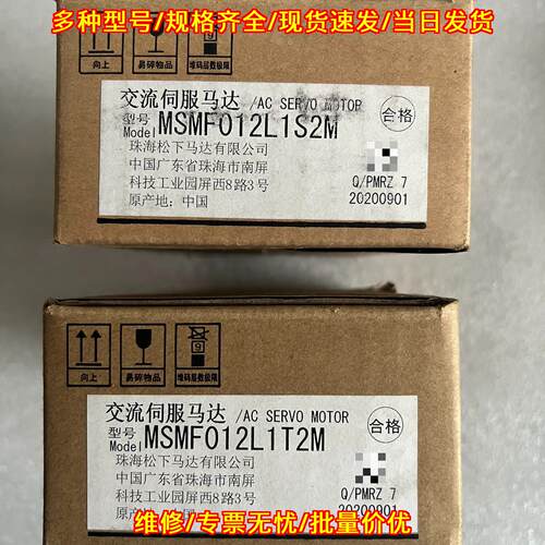 MSMF012L1S2M MSMF012L1T2M 伺服电机 松下A6系列100w议价维修