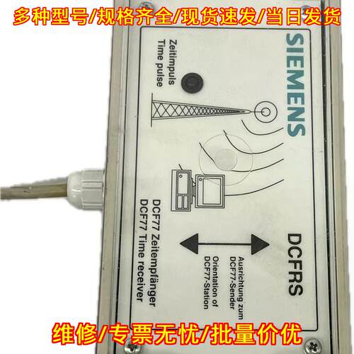 2XV9450-1AR06 Radio Controlled Clock Siclock DCFRS议价维修