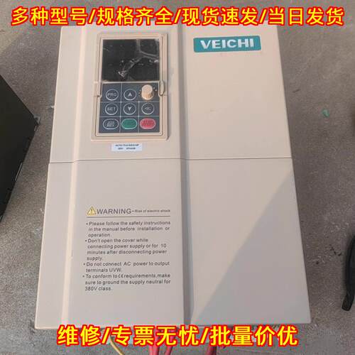AC70-T3-015G/018P 伟创变频器 15KW三相工业工控调速器议价维修