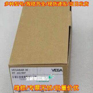 VEGABAR38 PP-222 9KP 压力变送器 VEGA威格 0-25bar议价维修