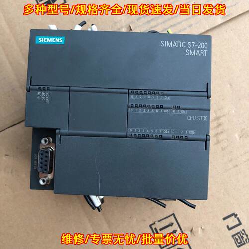 6ES7288-1ST30-0AA1 CPU ST30 可编程PLC控制器模块议价维修