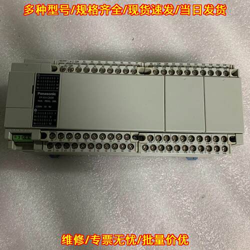 AFPXHC60R-F FP-XHC60R PLC控制器 松下工业控制模块议价维修