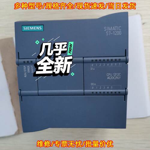 6ES7 212-1BE40-0XB0 CPU模块 1212C可编程工控模块议价维修