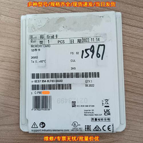 6ES7 954-8LF03-0AA0 24MB工业存储卡 PLC工控配件议价维修