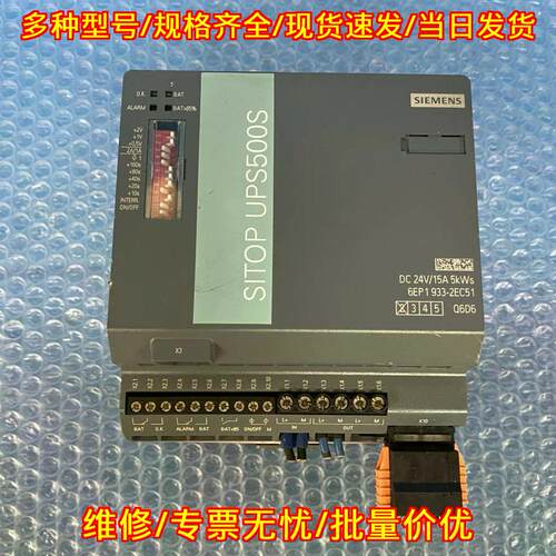 6EP1933-2EC51 UPS扩展模块 SITOP UPS500S 直流工业电源议价维修