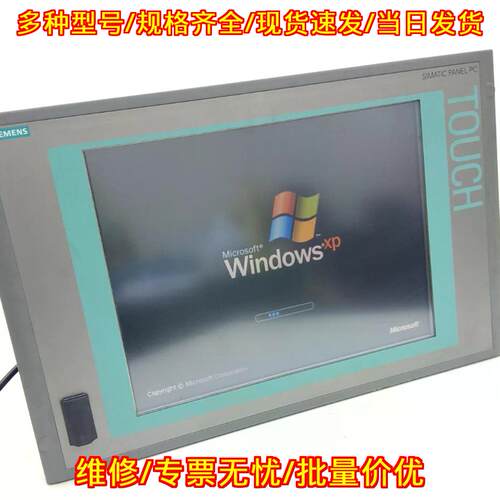6AV7832-0BA10-1CC0 工控触控操作屏 15英寸工业触摸平板议价维修