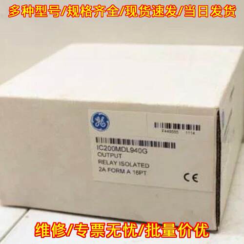 IC200MDL940G GE 继电器隔离输工控模块议价维修