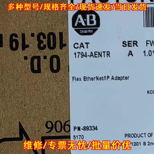1794-AENTR Flex EtherNet/IP适配器 工控自动化模块议价维修