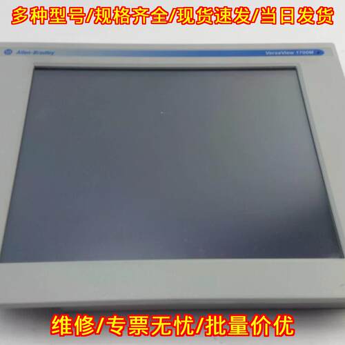 6186-M17ALTR Ser C 17英寸电阻式工业触摸屏议价维修