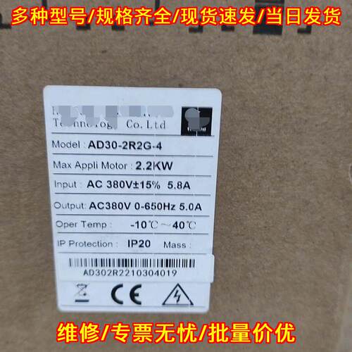 AD30-2R2G-4 红旗泰赫茨变频器 2.2KW 三相380V调速议价维修