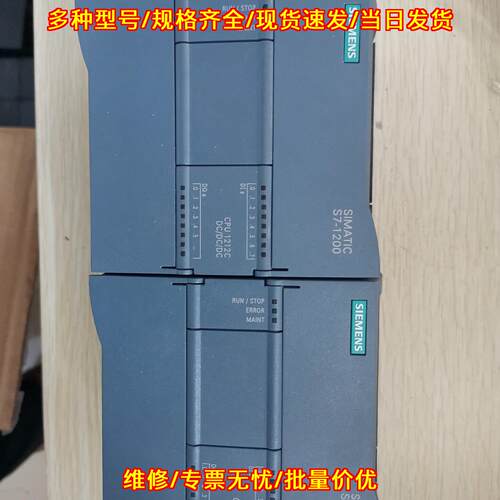 212-1AD30 CPU1212C S7-1200 PLC控制器 DC/DC/DC模块议价维修