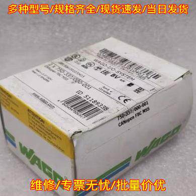 750-337/000-001 WAGO万可I/O系统 工控自动化配件议价维修