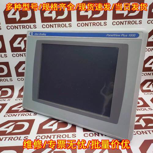 2711P-T10C6D2 AB HMI触控屏 Panelview Plus1000 Ser A议价维修