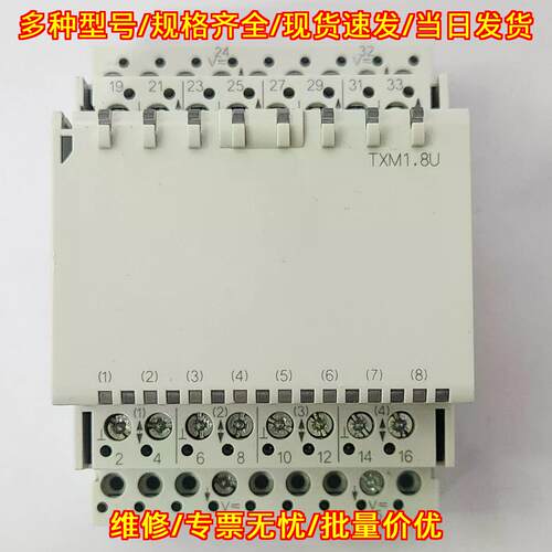 TXM1.8U 八通道通用IO模块 工控自动化控制模块议价维修