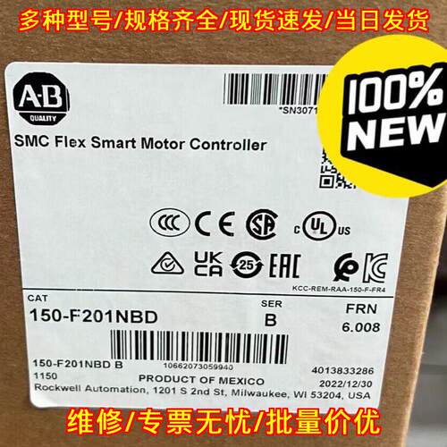150-F201NBD AB Flex智能电机控制器 工业工控配件议价维修