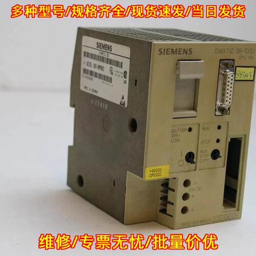6ES5103-8MA03 CPU模块 SIMATIC S5 S5-100U工控模块议价维修