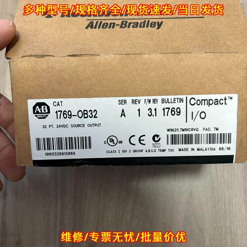 1769-OB32 Compact I/O输模块 AB罗克韦尔工控模块议价维修