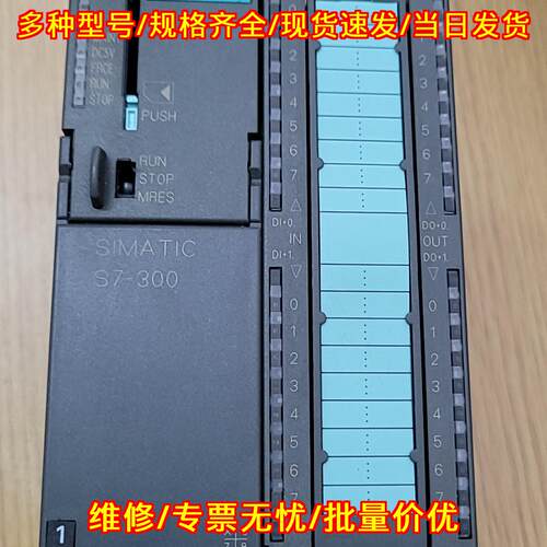313-6CG04-0AB0 PLC模块 S7-300 CPU313C-2DP议价维修