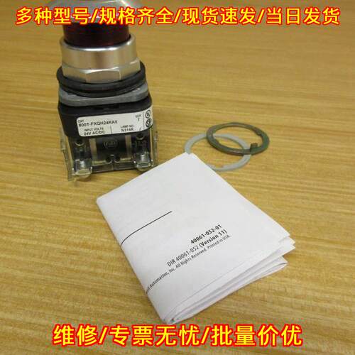 800T-FXQH24RA5 工业按钮开关 工控设备控制配件议价维修