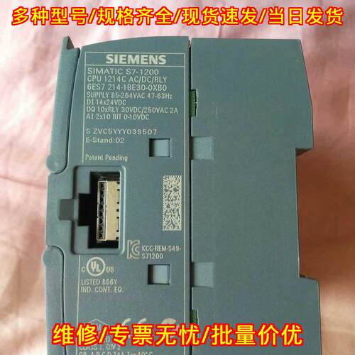 214-1BE30-0XB0 PLC CPU1214C 工业自动化控制模块议价维修