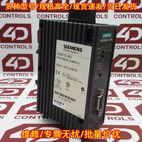 6GK1502-2CB10 光学链路模块 1x RS485 工业通讯模块议价维修