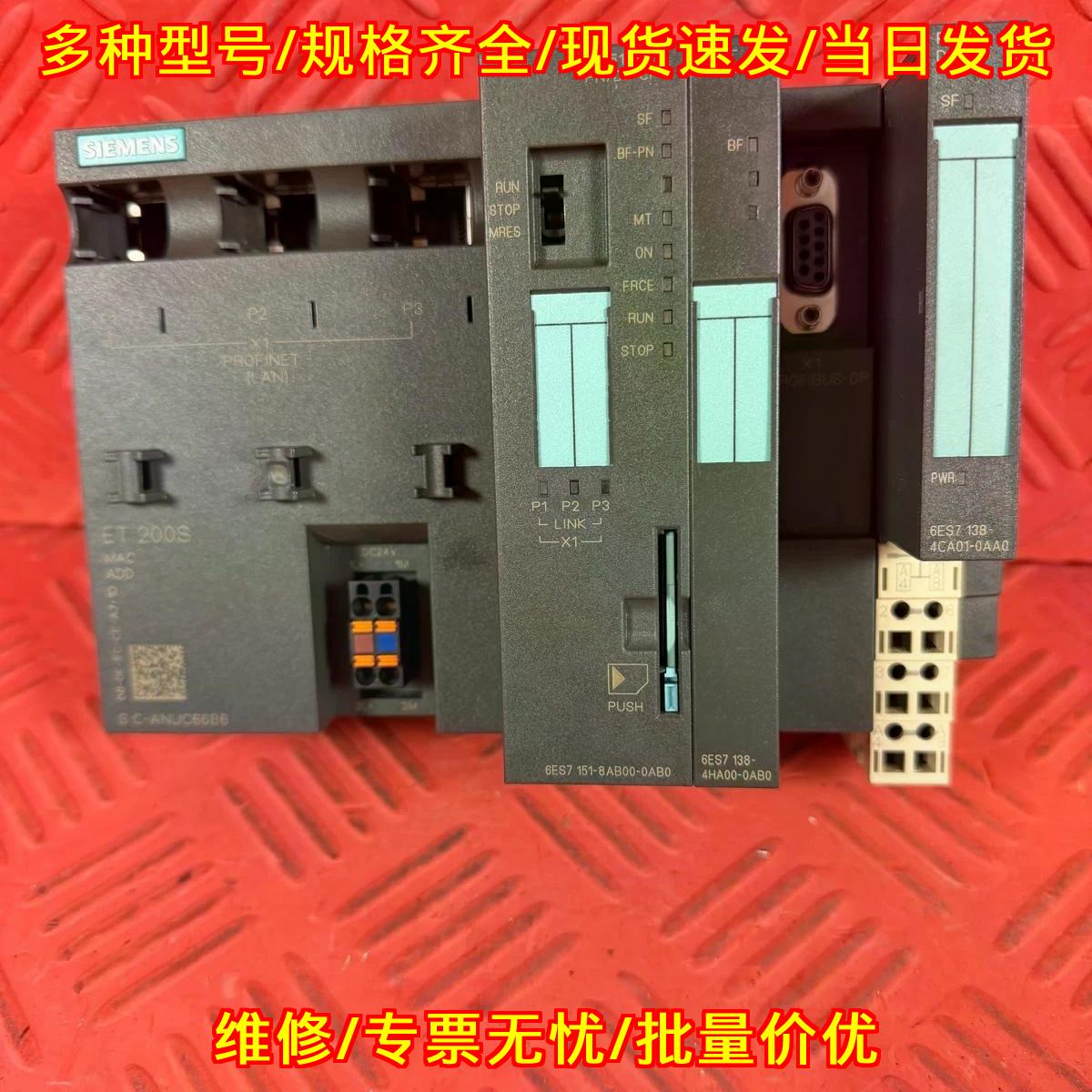 6ES7 151-8AB00-0AB0 IM151-8 PN/DP CPU Simatic S7 工议价维修图片