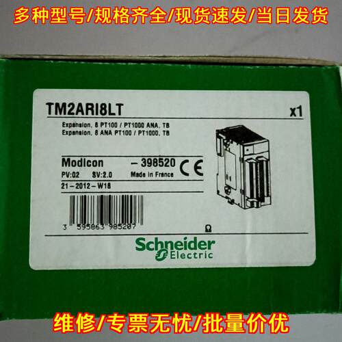 TM2ARI8LT 铂电阻输入模块 8点 可插拔螺钉端子连接议价维修