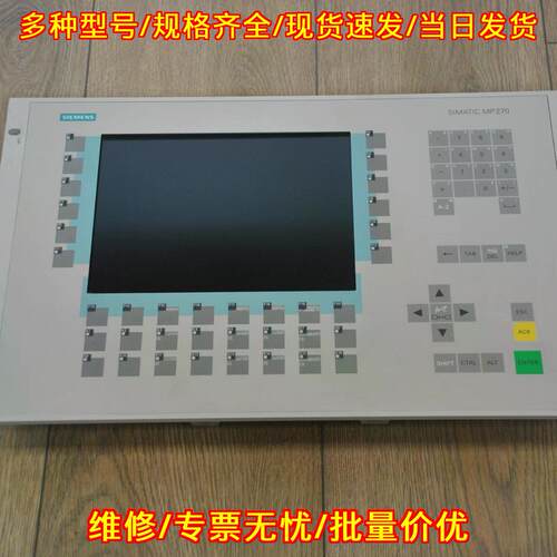 6AV6542-0AA15-1AX0 MP270 工控自动化触控操作显示屏议价维修