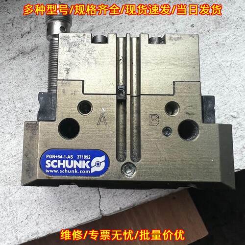 PGN+64-1-AS 371092 SCHUNK雄克夹爪 工业自动化气动配件议价维修