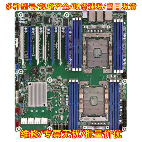 EP2C621D12WS 工作站主板 双路LGA3647 ipmi 永擎ASROCK议价维修