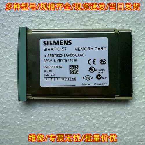 6ES7952-1AP00-0AA0 存储卡 S7400 8MB SRAM 工控配件议价维修