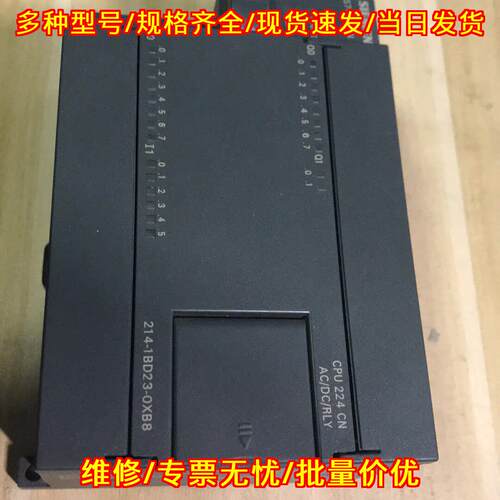 214-1BD23-0XB8 PLC控制器模块 CPU224 CN AC/DC/RLY议价维修