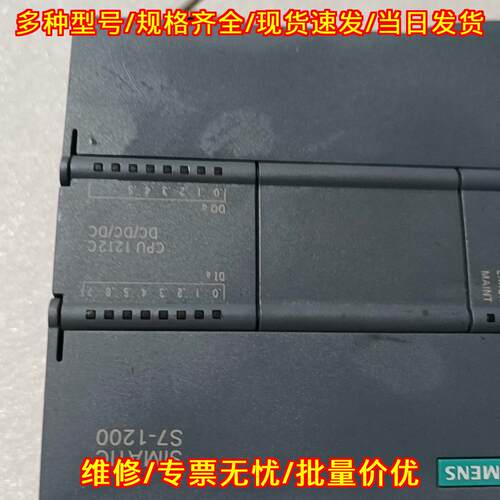 6ES7212-1AE31-0XB0 PLC可编程控制器 CPU1212C S7-1200议价维修