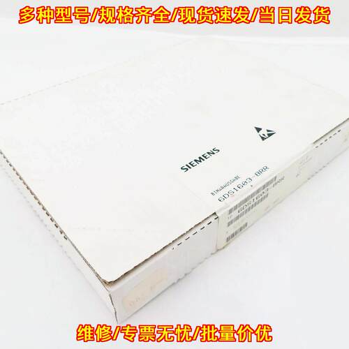 6DS1603-8RR 工控自动化模块 Binary Edition Vers. 01议价维修