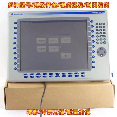 2711P-B15C4D1 2711P-RP1 PanelView Plus 工业触摸屏议价维修