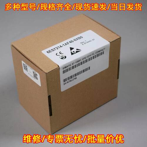 6ES7214-1AF40-0XB0 紧凑型CPU 工控自动化模块 两年质保议价维修