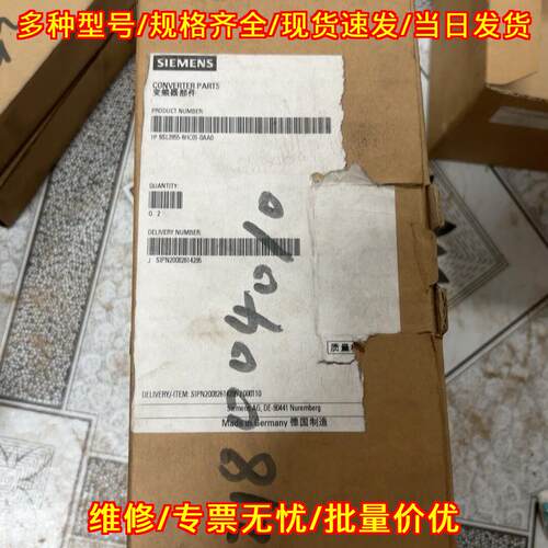 6SL3955-6HC01-0AA0 变频器部件 工业工控自动化配件议价维修