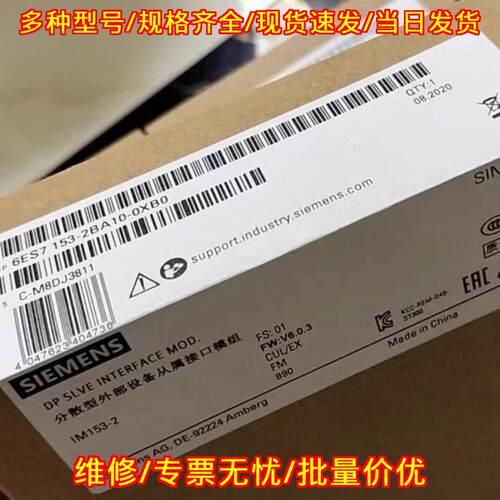 6ES7 153-2BA10-0XB0 分散型从属接口模组 ET200 IM153-2议价维修