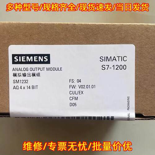 6ES7232-4HD32-0XB0 14位模拟输模组 S7-1200 SM1232议价维修