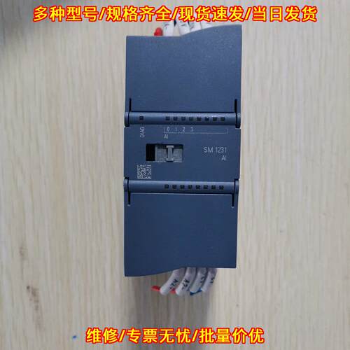 6ES7 231-4HD32-0XB0 SM1231AI 模拟量输入工控PLC模块议价维修