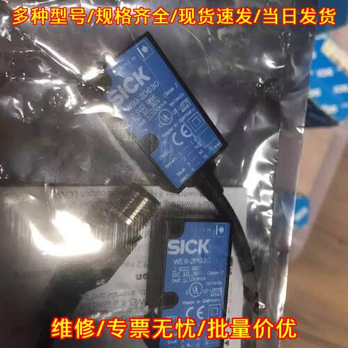 WS9-2D630 WE9-2P630 光电传感器 工业感应开关议价维修