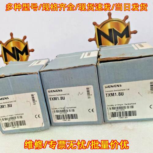 TXM1.8U 工控自动化模块 工业控制配件议价维修