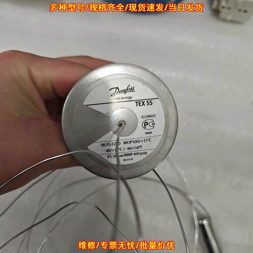 TEX55 膨胀阀 Danfoss丹佛斯 适配R22/R407C 制冷元件议价维修