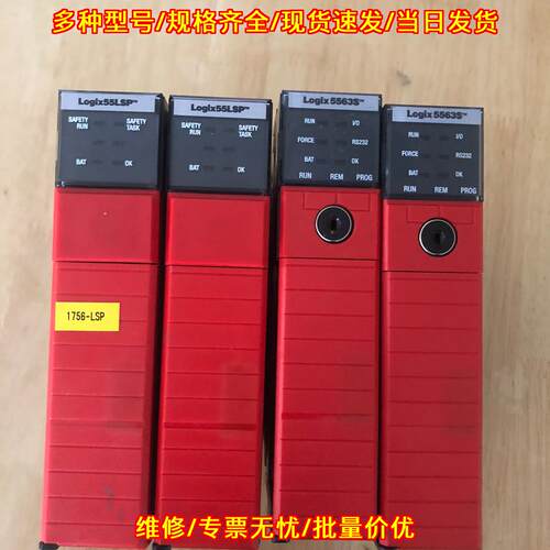 1756-L63S 1756-LSP AB罗克韦尔工控自动化模块议价维修