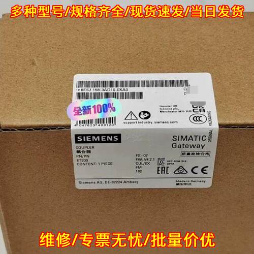 6ES7158-3AD10-0XA0 耦合器 PN/PN ET200 工业自动化网关议价维修