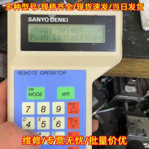 RP-001 远程操作器 工控自动化手持调试设备议价维修